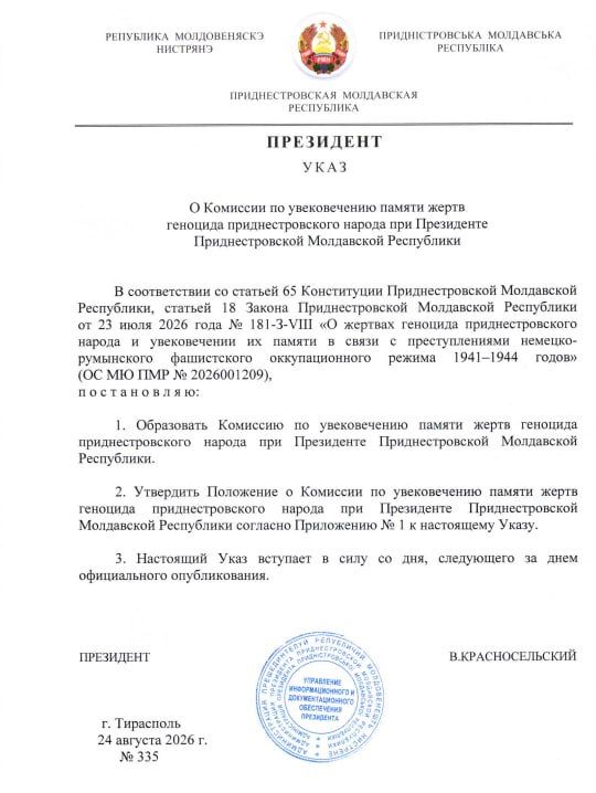 Комиссию по увековечению памяти жертв геноцида приднестровского народа создадут в Приднестровье