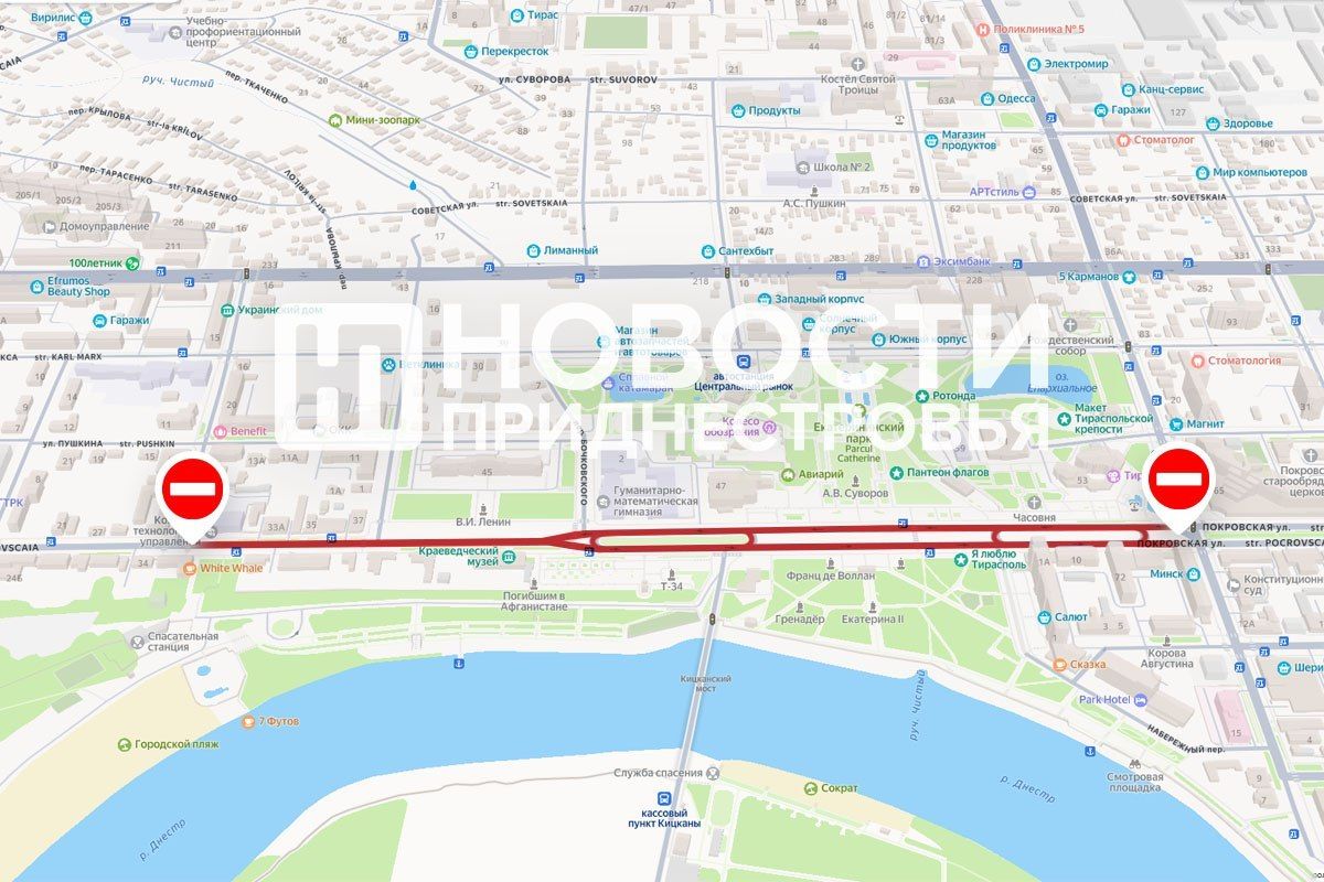 2 сентября в Тирасполе ограничат движение