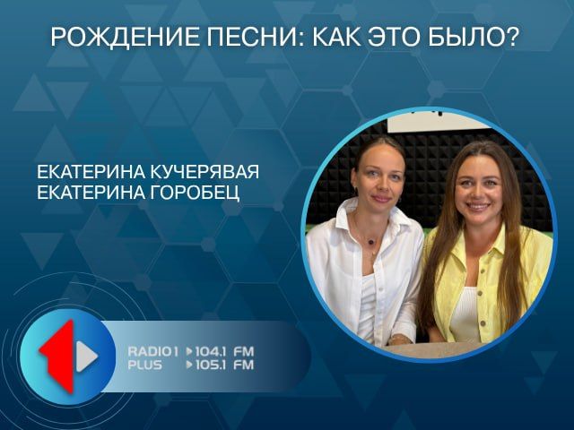 РОЖДЕНИЕ ПЕСНИ: как это было?