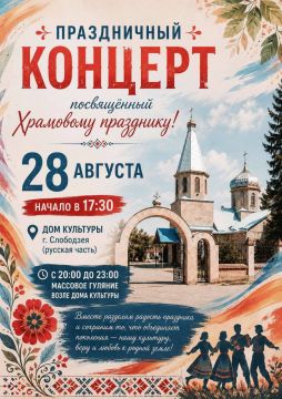 В День Успения Пресвятой Богородицы, 28 августа, четыре населенных пункта Слободзейского района отметят Храмовый праздник