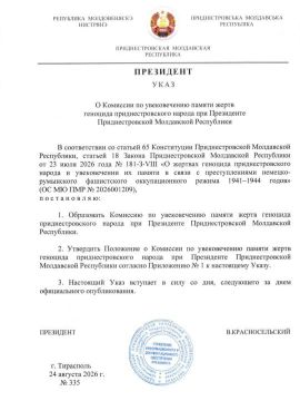 Комиссию по увековечению памяти жертв геноцида приднестровского народа в период немецко-румынской фашистской оккупации в 1941–1944 годах создадут в Приднестровье