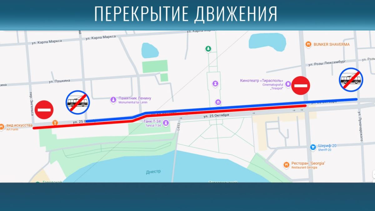 В День Республики, 2 сентября, в Тирасполе ограничат движение – в центре города пройдут праздничные мероприятия