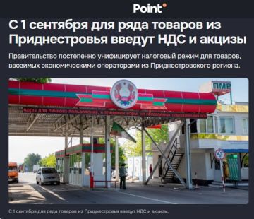 Молдова введёт «НДС и акцизы» для Приднестровья с 1 сентября