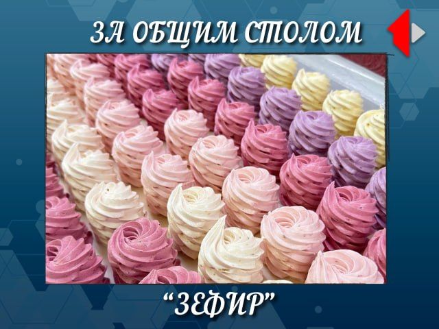 ЗА ОБЩИМ СТОЛОМ Программа о еде, а точнее кухня Приднестровья