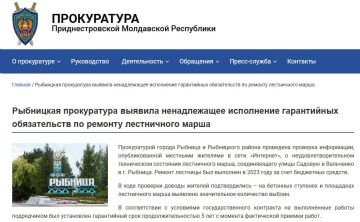 Госадминистрация Рыбницы будет судиться с подрядчиком, который не чинил по гарантии лестницу между улицами Садовой и Вальченко