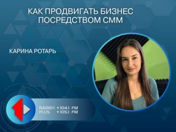 КАК ПРОДВИГАТЬ БИЗНЕС ПОСРЕДСТВОМ СММ