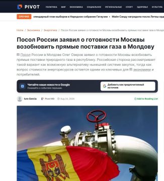 Москва готова возобновить прямые поставки газа в Молдову, заявил российский посол Олег Озеров