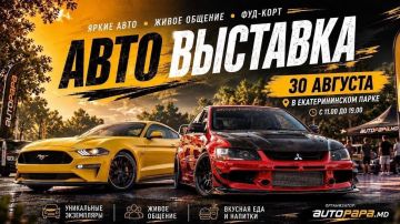 Совсем скоро в Тирасполе пройдет автомобильная выставка