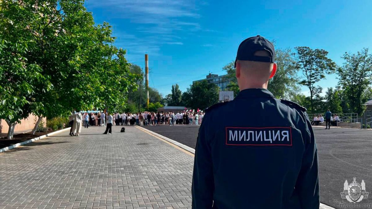 Первое сентября: школьники под надёжной защитой