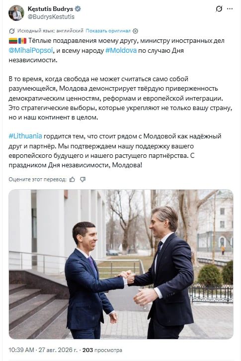 Глава МИД Литвы поздравил Молдавию в Днем независимости