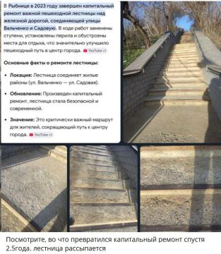 Рыбницкая прокуратура заставила подрядчика переделывать лестницу между улицами Садовой и Вальченко, которая начала сыпаться после ремонта