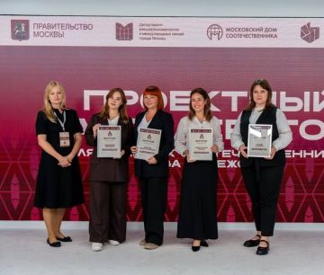 Команда молодых педагогов столичной 12-й школы вернулась из Москвы с яркой победой на международном конкурсе «Проектный акселератор»!