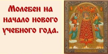 Перед началом нового учебного года во всех православных храмах Приднестровья пройдёт молебен об учителях и школьниках