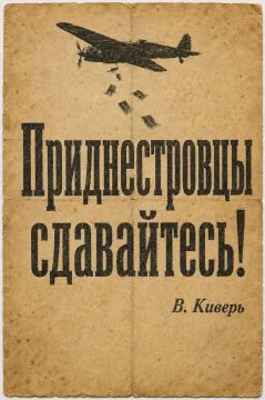 Киверь использует лучшие практики фашиста Антонеску, разбрасывая над Приднестровьем медиа листовки