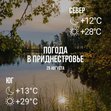 Днём – до +28°С, без осадков