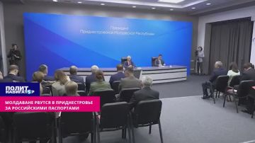 Молдаване ринулись в Приднестровье за российскими паспортами
