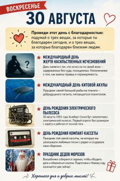 Вот и последнее воскресенье лета…