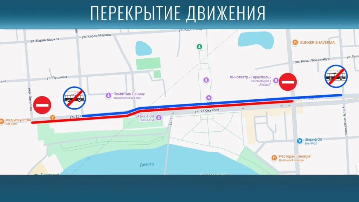 В Тирасполе в День Республики ограничат движение – в центре города пройдут праздничные мероприятия