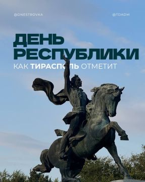 Тираспольчан и гостей столицы 2 сентября ждет яркая программа