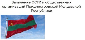 «Антигуманный и нелегитимный акт, направленный против коренных интересов многонационального приднестровского народа»