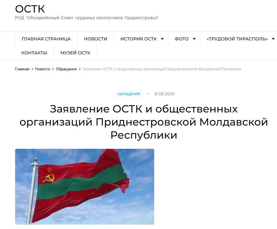 Приднестровские общественники приняли заявление в адрес международных организаций и молдавских властей в связи с введением Молдовой новых поборов с приднестровских предприятий