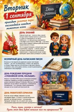 Здравствуй, Осень золотая!