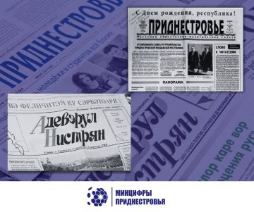 32 года назад, 1 сентября 1994 года, в свет вышли первые выпуски республиканских газет «Приднестровье» и «Адевэрул Нистрян»