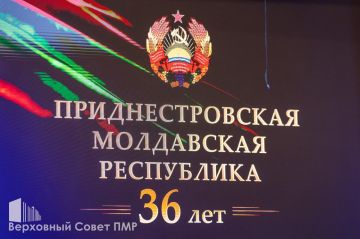 Праздничные мероприятия к 36-й годовщине образования Приднестровской Молдавской Республики продолжились в большом зале Дворца Республики