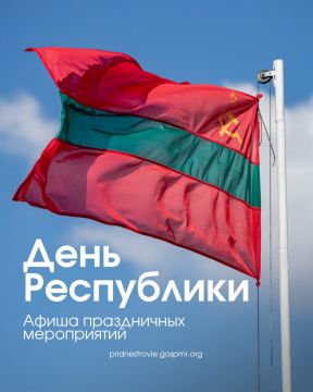 Как Приднестровье отметит День Республики: программа праздника по всем городам