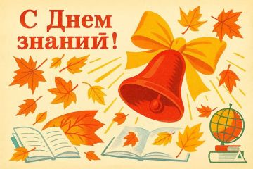 С Днём знаний!. С началом нового учебного года школьников, студентов, педагогов и родителей поздравили глава госадминистрации Бендер Роман Иванченко и председатель Бендерского горсовета Пётр Зосимчук