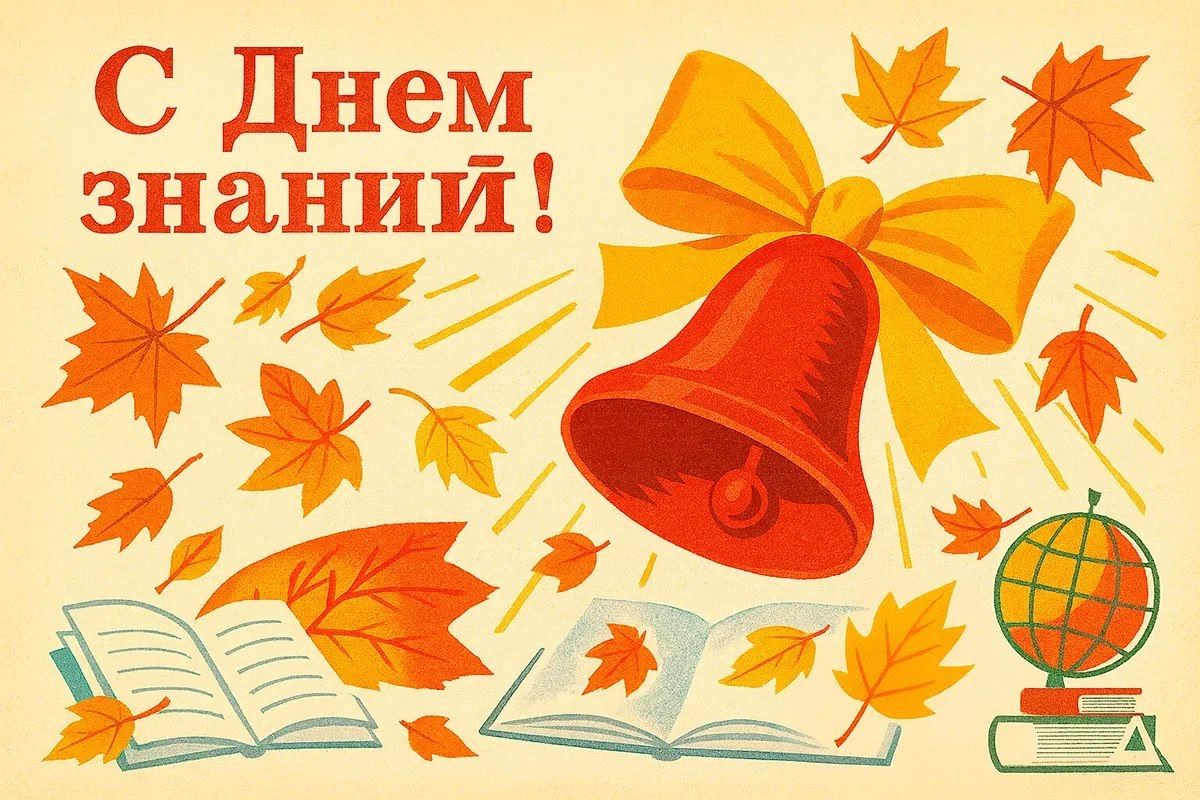С Днём знаний!. С началом нового учебного года школьников, студентов, педагогов и родителей поздравили глава госадминистрации Бендер Роман Иванченко и председатель Бендерского горсовета Пётр Зосимчук