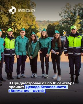 С 1 по 10 сентября в Приднестровье пройдет республиканская декада безопасности дорожного движения «Внимание – дети!»