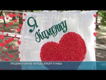 Как в Каменке отметили День города — в сюжете Первого Приднестровского
