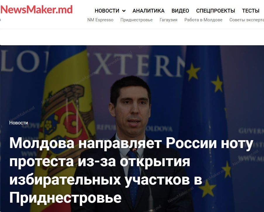 МИД Молдовы направит России ноту протеста из-за открытия избирательных участков в Приднестровье, пишут молдавские СМИ