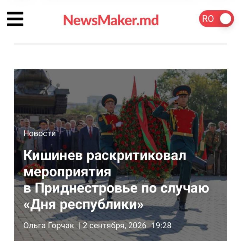 Кишинёв испугался Дня республики в Приднестровье