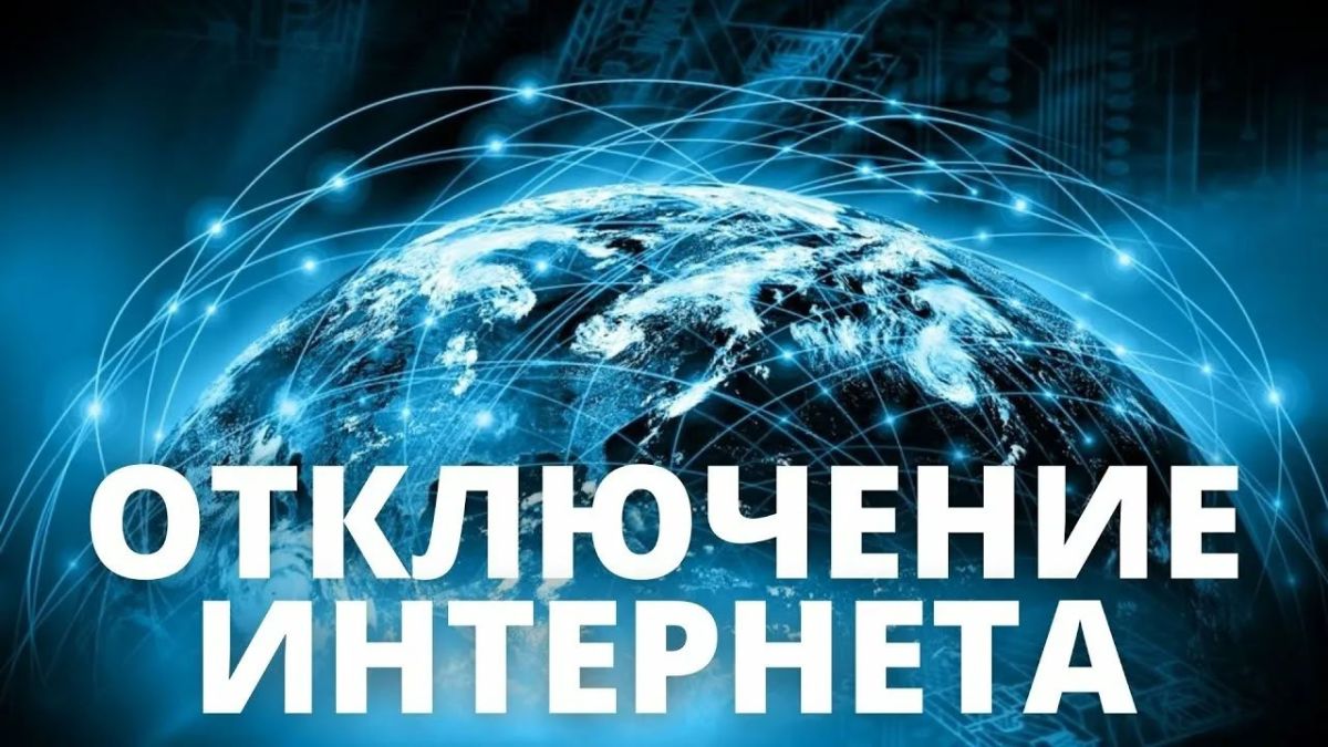 По информации IDC, 4 сентября с 0:00 до 6:00 по адресу: ул. Ленинградская, 50, будет отсутствовать подключение к Интернету