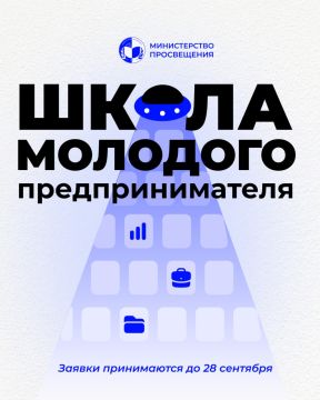 В Приднестровье стартует набор в «Школу молодого предпринимателя»