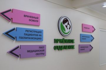 «Здоровье граждан – приоритет государства»