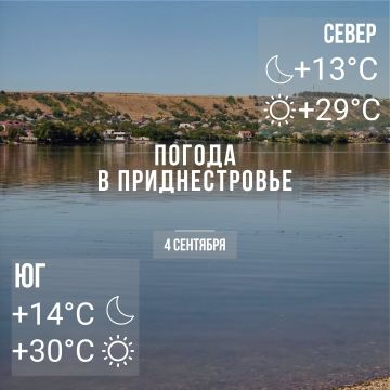 Днём – до +30°С, без существенных осадков