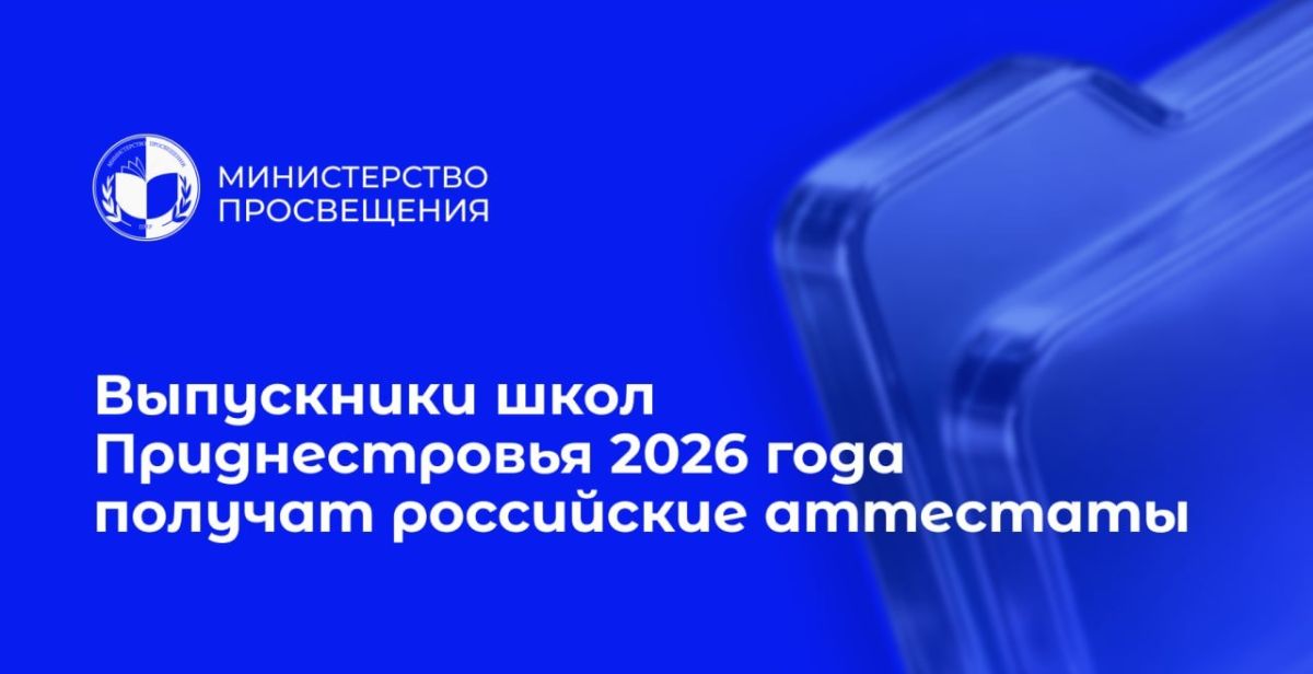 Выпускникам 9-х и 11-х классов скоро начнут выдавать российские аттестаты