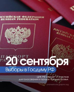 Приднестровцы смогут проголосовать на выборах в Госдуму России 20 сентября