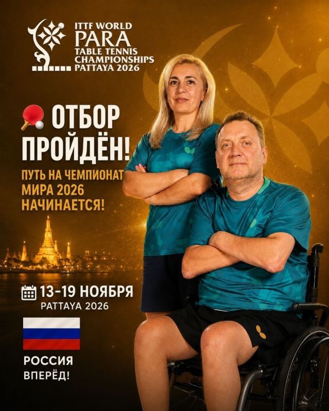 Дмитрий Лавров отобрался на чемпионат мира по паратеннису в Таиланд!