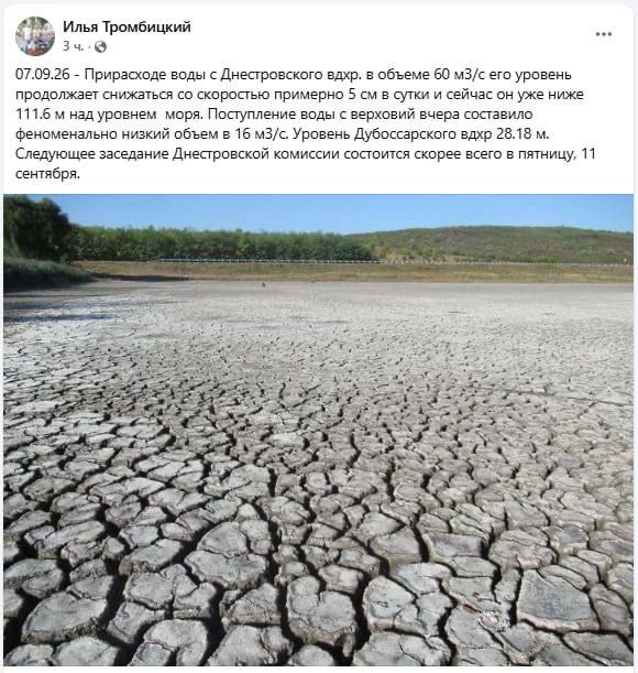 Феноменально низкого уровня достиг сток воды с верховий Днестра в Днестровское водохранилище – всего 16 кубометров в секунду вместо обычных 100 кубов в этот период