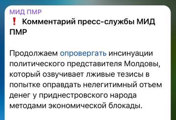 МИД опроверг заявление молдавского политпредставителя Киверя, который утверждает, что Молдова отправляет в Приднестровье миллионы леев на поддержку приднестровцев: