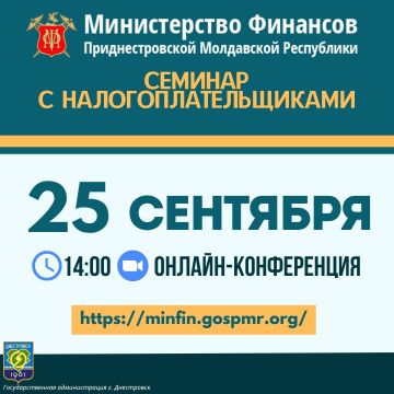 Вниманию налогоплательщиков