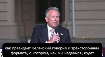 Уиткофф - заявил, что на трехсторонней встрече может быть объявлено в ближайшее время: