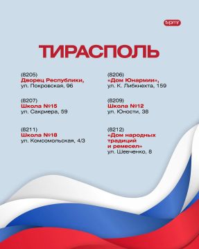 Приднестровцы с гражданством РФ смогут проголосовать на выборах депутатов Госдумы России