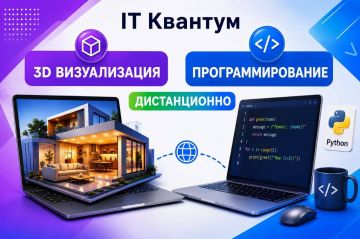 IT-Квантум ПГУ им.ТГ.Шевченко открывает набор на дистанционное обучение!