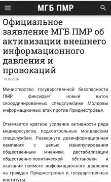 МГБ ПМР заявило об усилении информационного давления