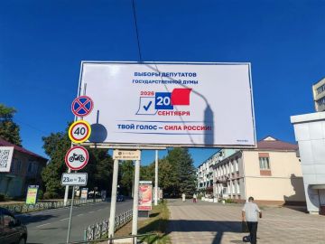 Информационные баннеры о предстоящих выборах депутатов в Госдуму РФ появились в городах Приднестровья